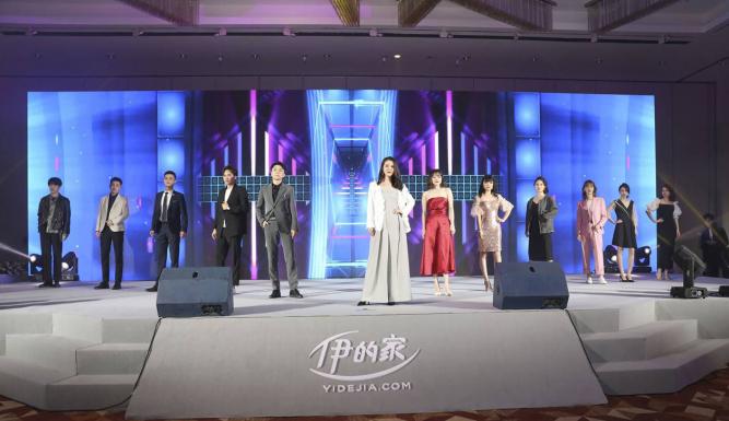 伊的家12周年庆典完整版,伊的家十周年纪念视频