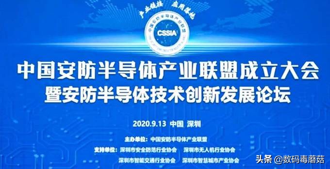 深圳市半导体与集成电路产业联盟,半导体产业联盟