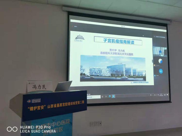 “镜护宫安”山西省基层宫腔镜训练营第二期圆满落幕