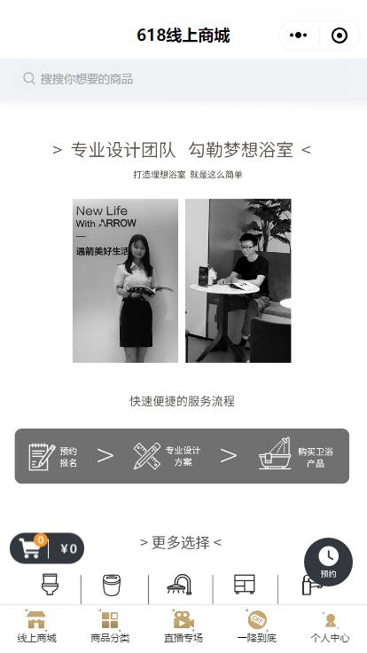 箭牌卫浴智能家装官方旗舰店直播,箭牌卫浴教程