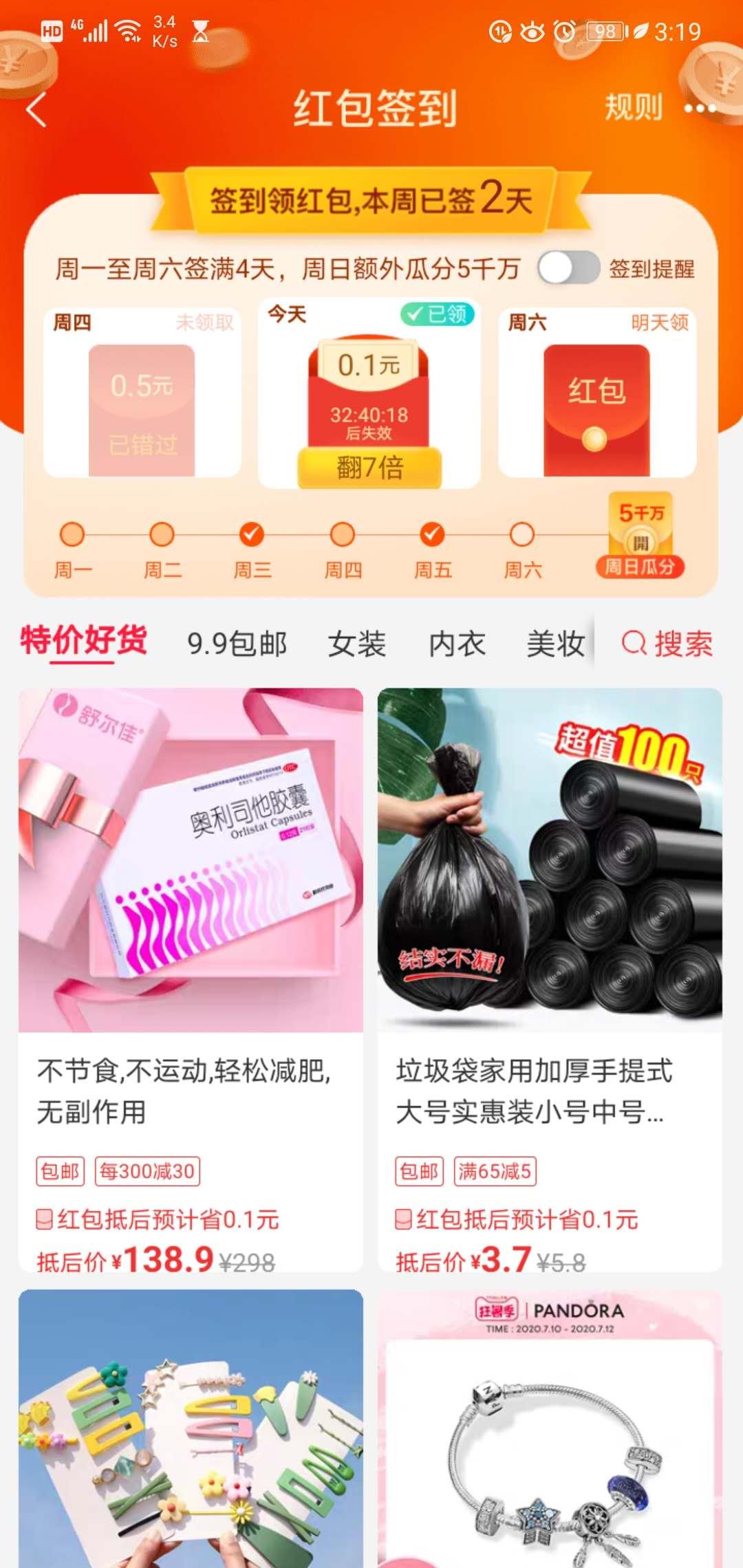 省钱那些事儿，论如何薅淘宝中的羊毛，为了省钱，无所不用其极