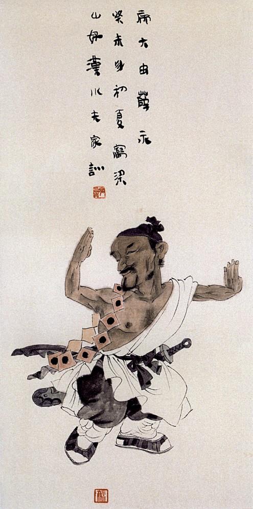 王家训国画仕女图,怎么画水浒传三十六天罡