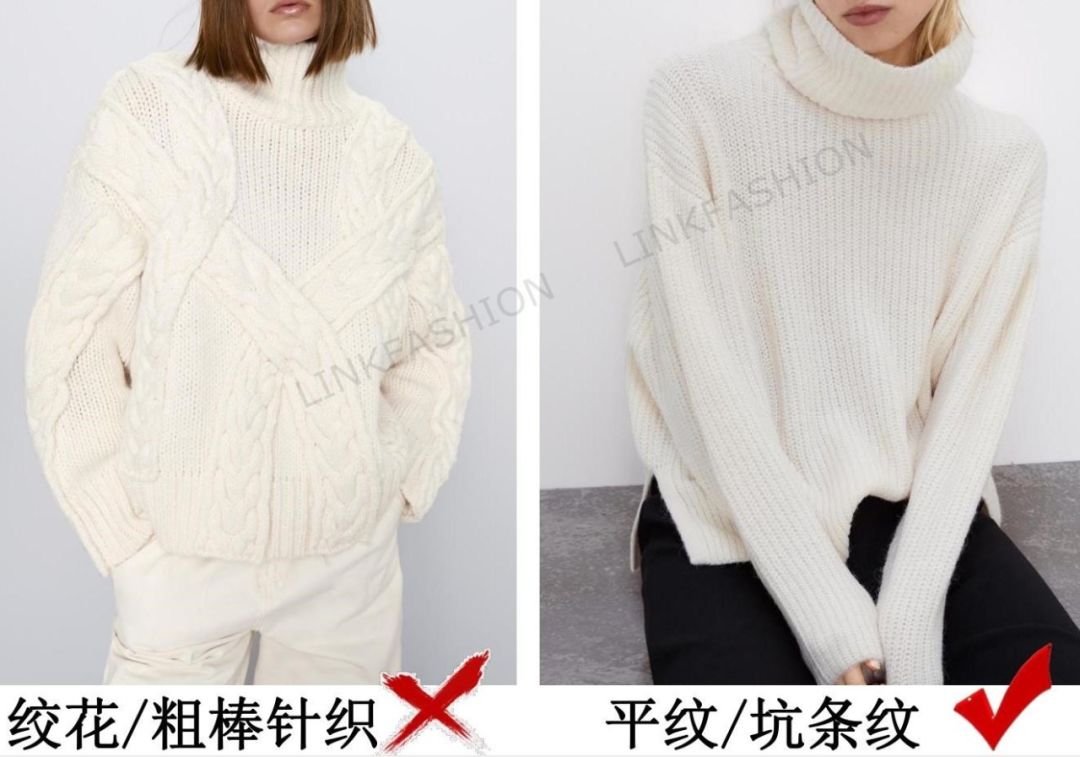 如何才能挑选到显瘦的针织单品?