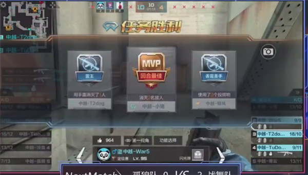 cfm中越对抗赛谁赢了,cfm中越邀请赛