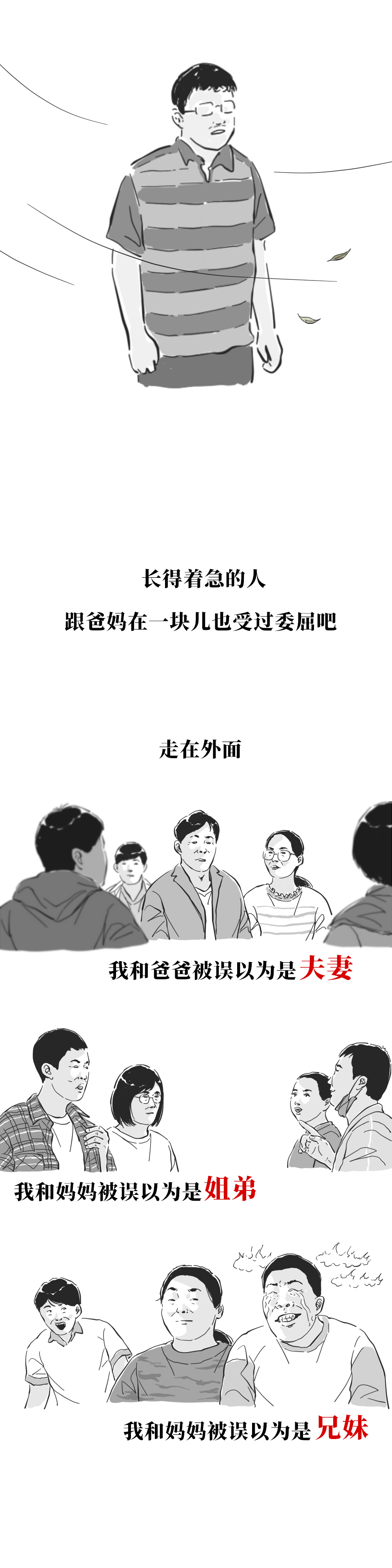 年轻长得成熟显老什么原因,长得显老是什么体验