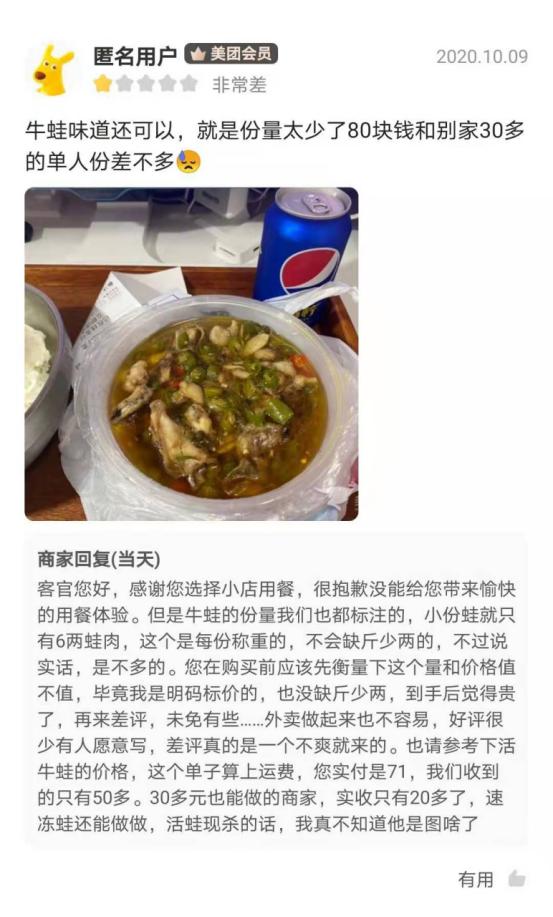 如何回复外卖差评标准回复,外卖差评回复语大全收藏版