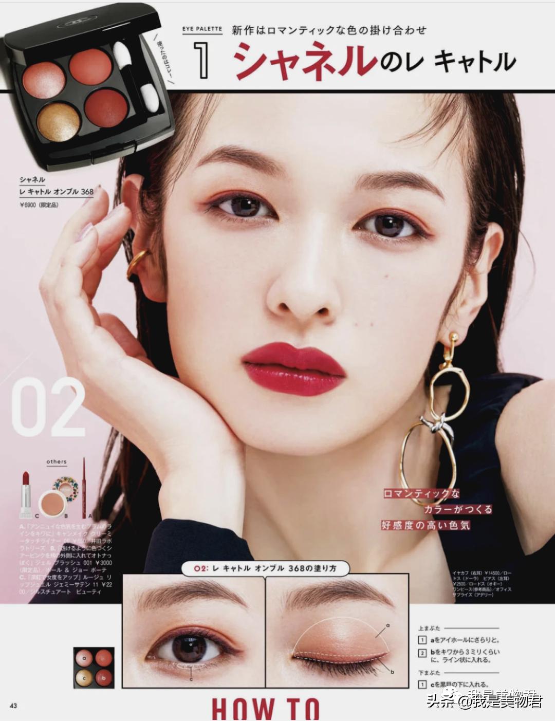 画眉画脸,画眉画眼影视频