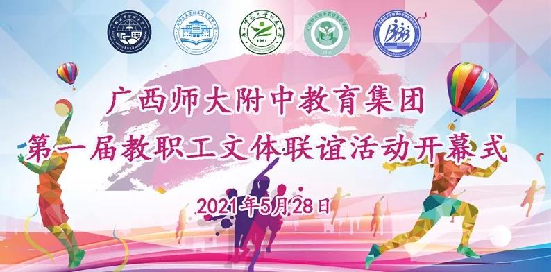 师大附中社团节,师大附中社团活动