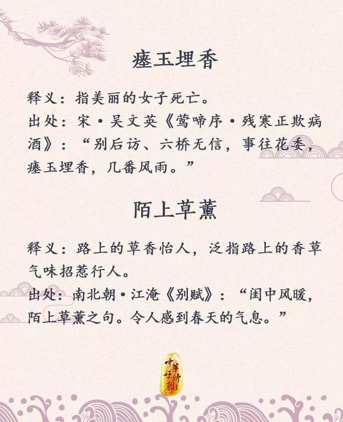 有什么可以表示温柔的成语,22个温柔美丽的成语太美了