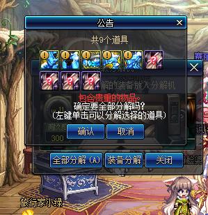 dnf五个神器换光环,dnf十亿金币买年套