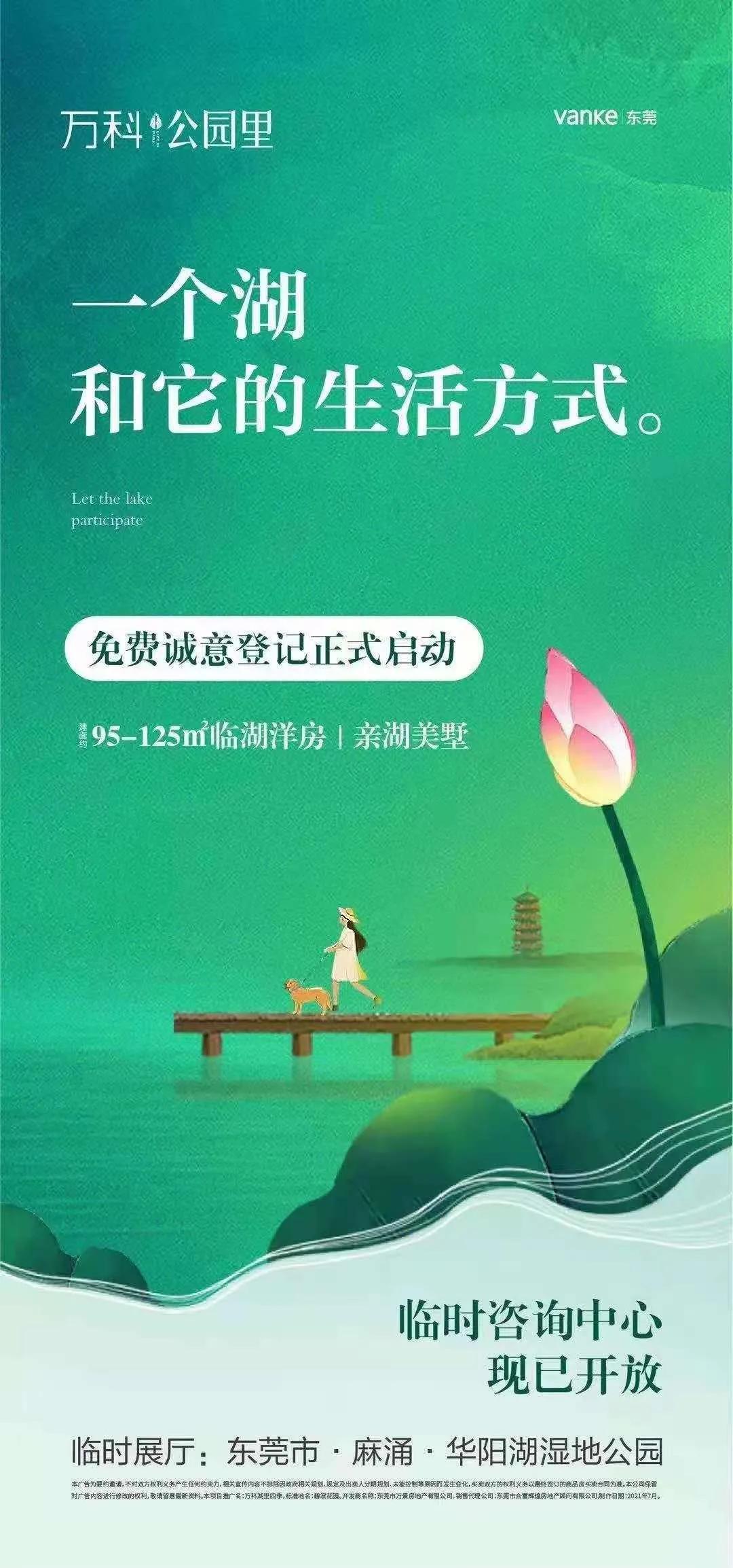 这些年东莞被收购的楼盘：有的售罄交楼，有的仍苦等开售