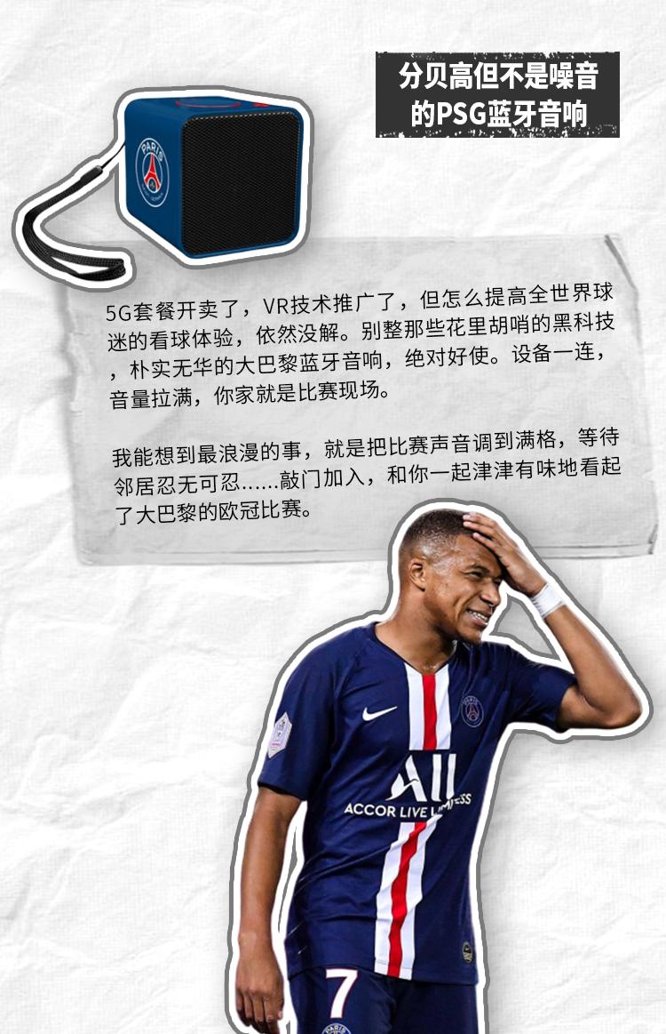 欧冠最新赛况大巴黎对皇马,欧冠三连冠皇马战术打法