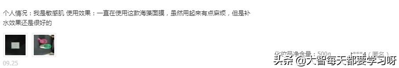 美容院用的淡斑面膜海藻,海藻面膜保湿美白