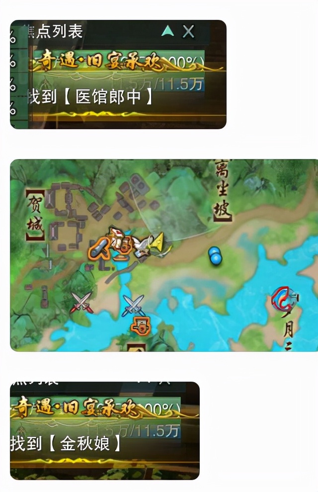 剑网三旧宴承欢,剑网3奇遇惜往日攻略