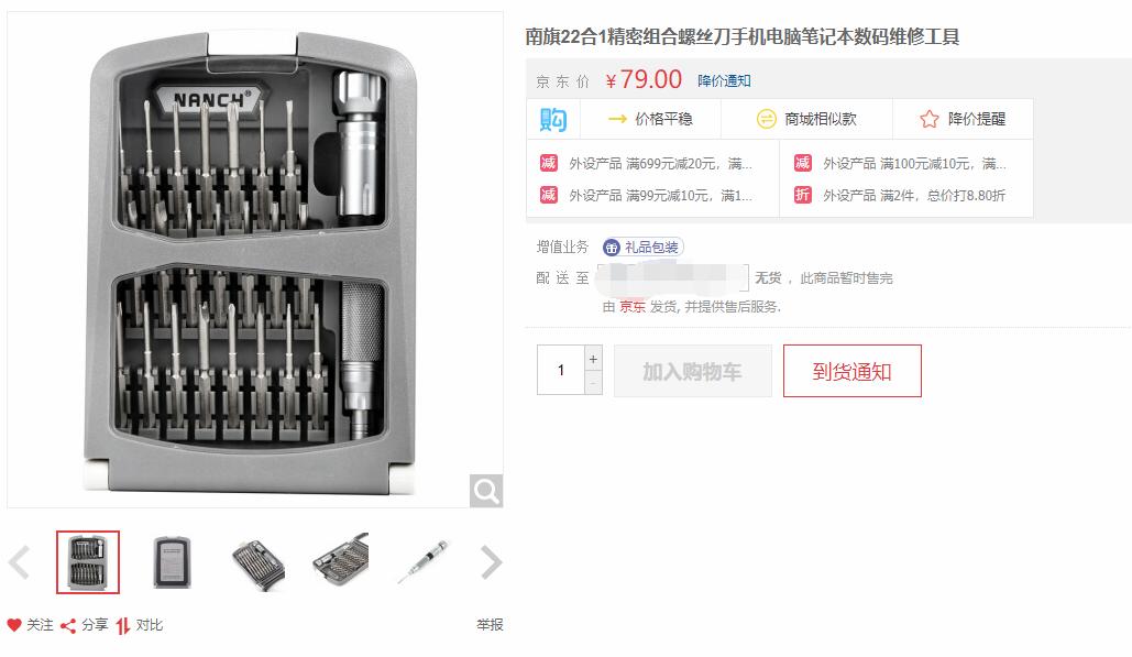 几百元旧电脑升级,几百块提升笔记本性能