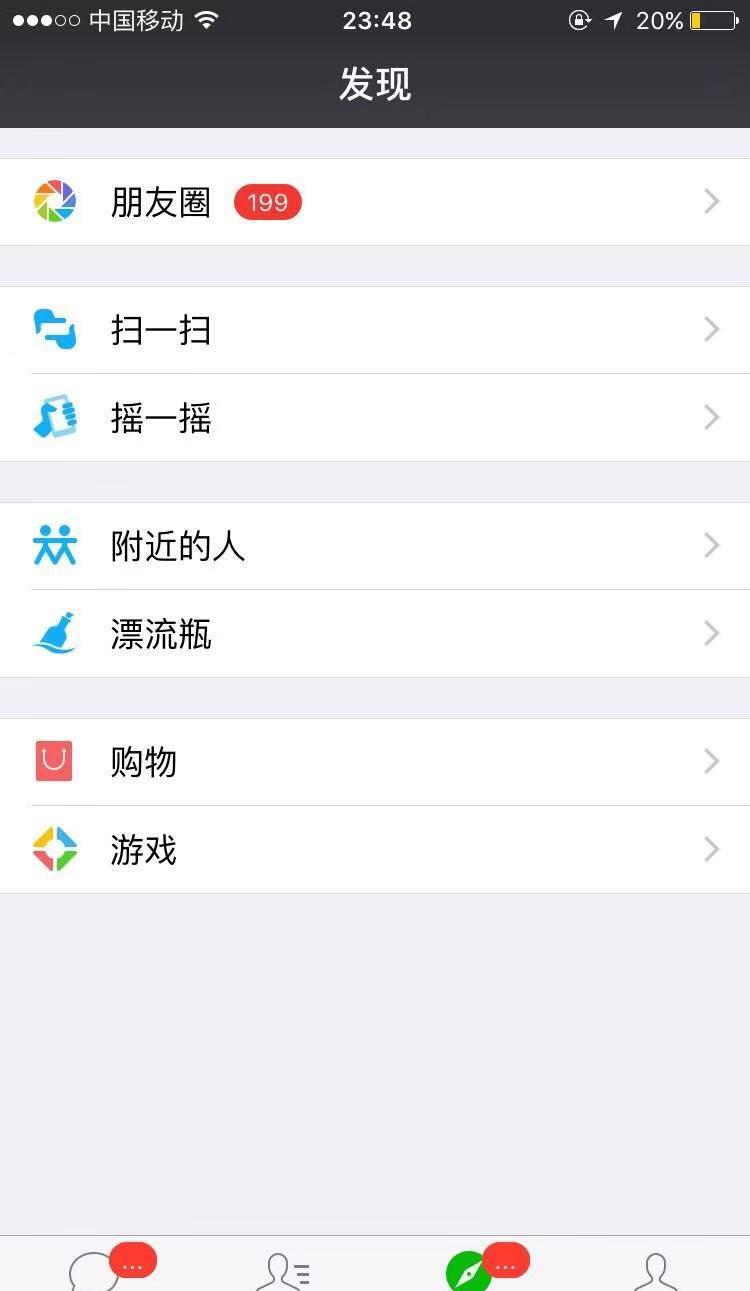 这才是微信点赞的正确打开方式