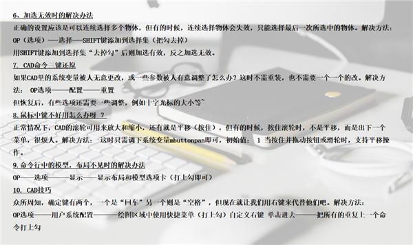 37个快捷键20个CAD使用技巧，教你三天玩转CAD