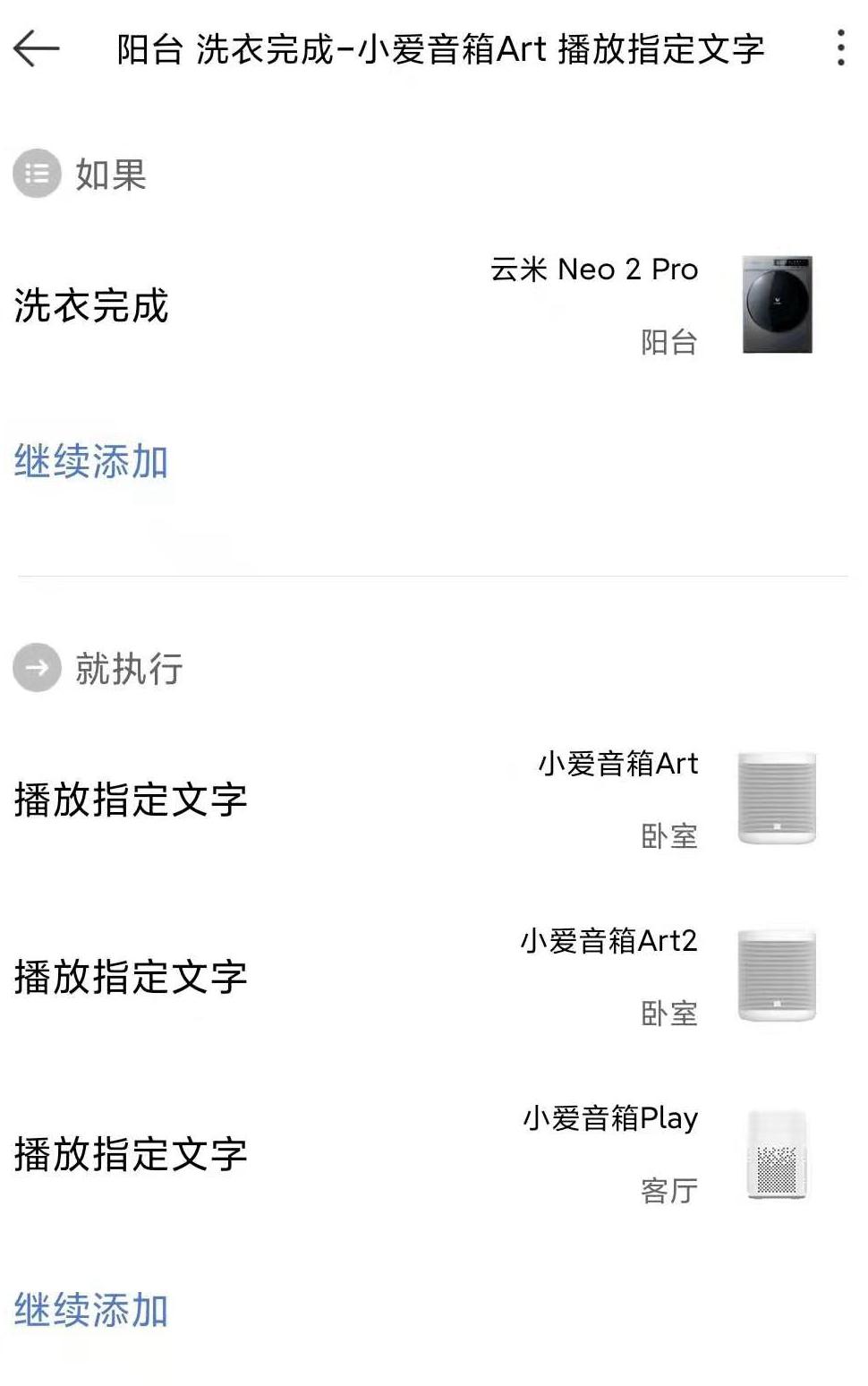 华为全屋智能和小米智能家居区别,全屋小米智能家电体验