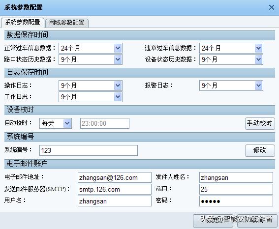 海康威视智慧交通视频监控系统技术方案(厂家)硬实力编写-下篇