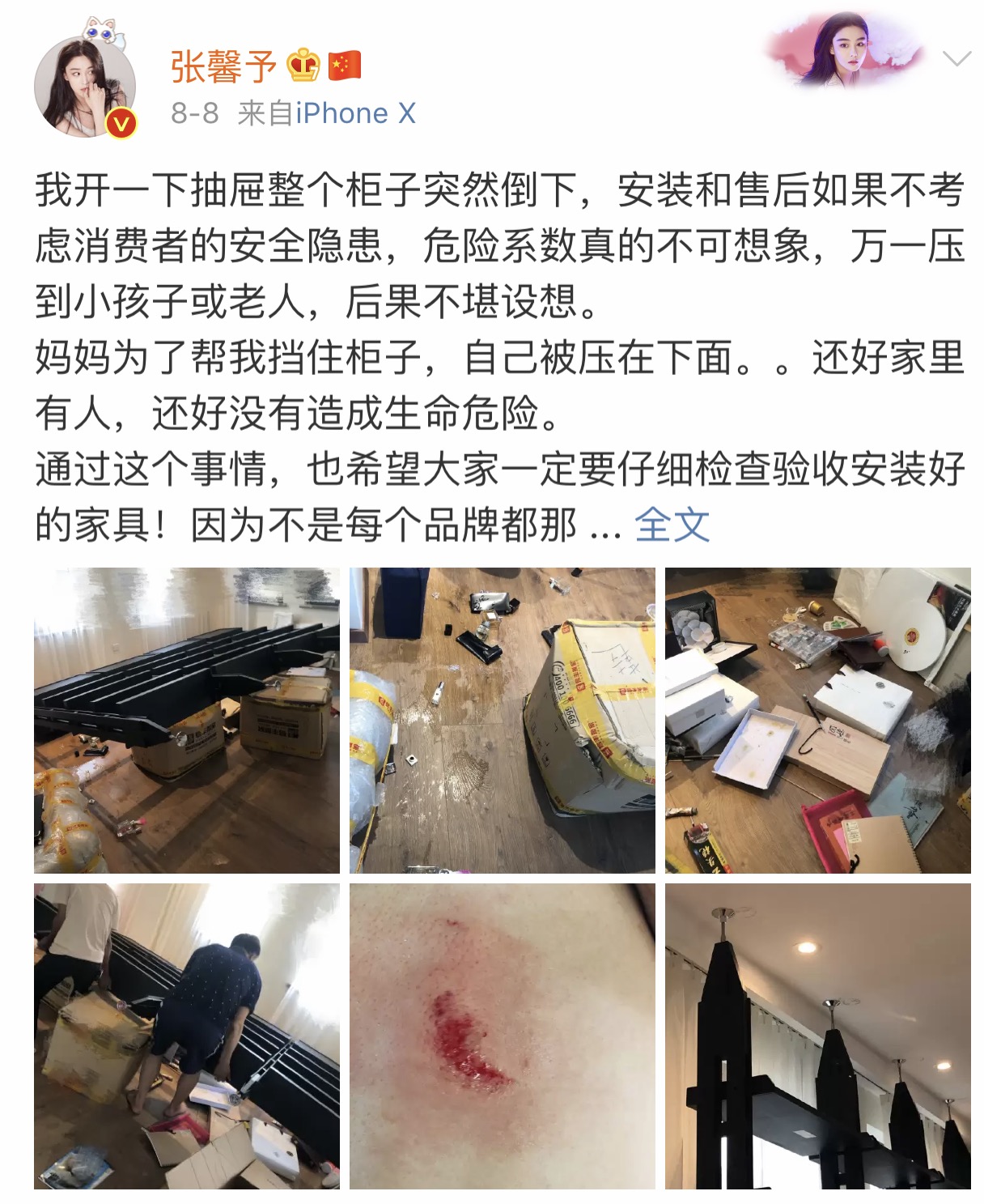 张馨予网购,张馨予代购被骗事件