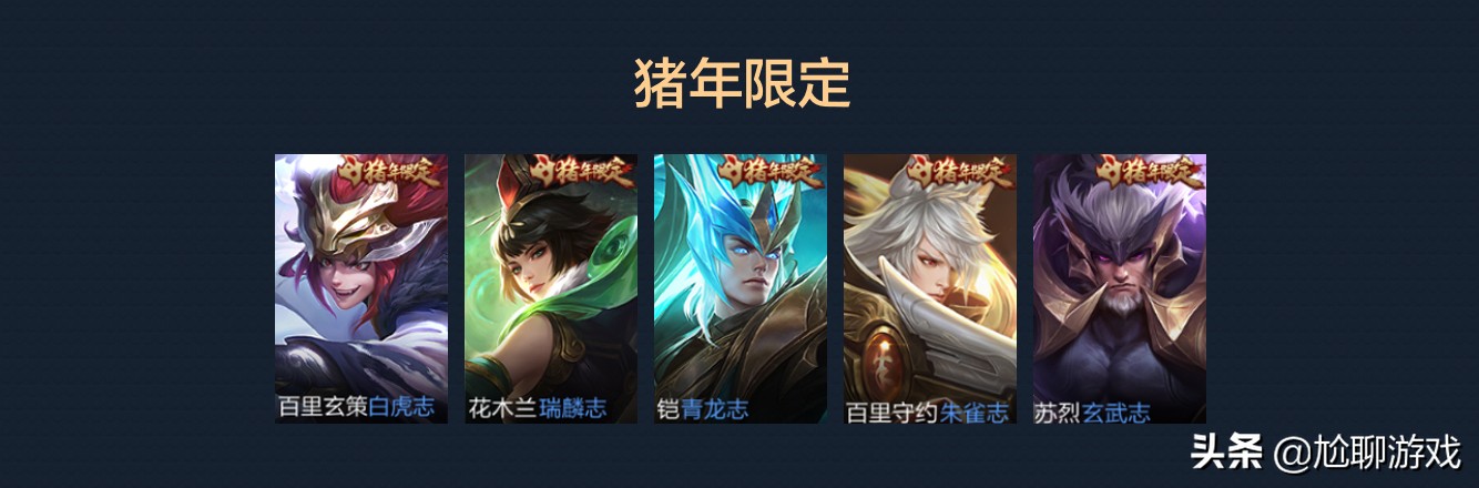 王者荣耀集满一个英雄的所有皮肤 (王者荣耀全英雄系列皮肤总汇)