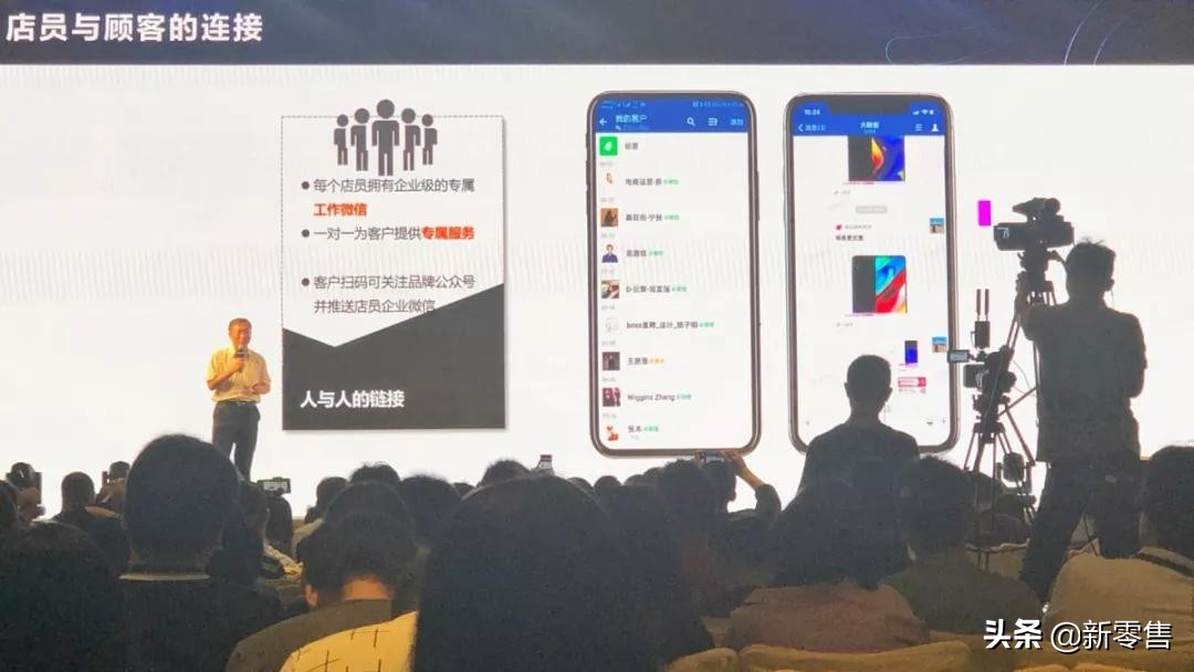 微信公开课：迪信通分享华阳信通领客智慧零售