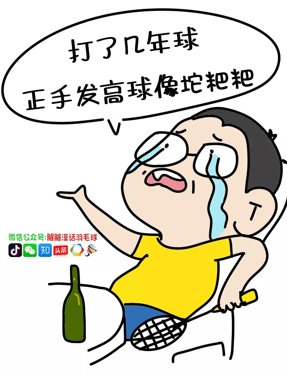 掌握这十点正手拉球,正手如何打搓过来的高球