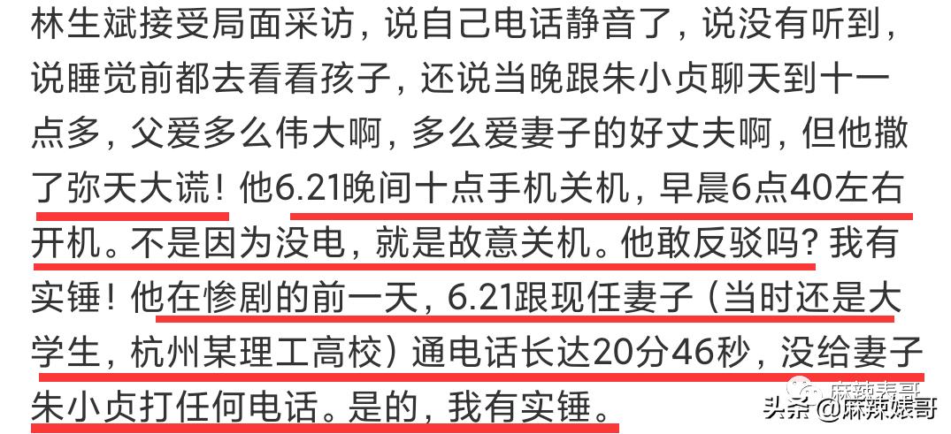 林生斌微博最新情况今日,林生斌重申难度有多大