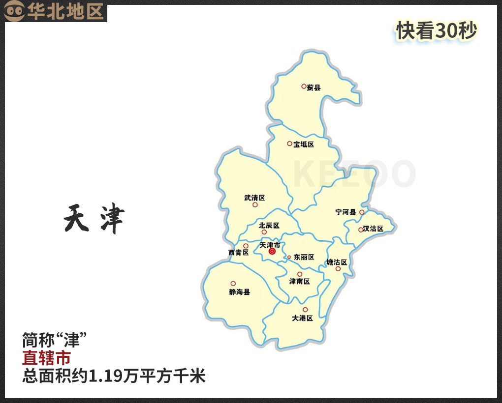 行政区名称由来,我国34个省级行政区名称的由来