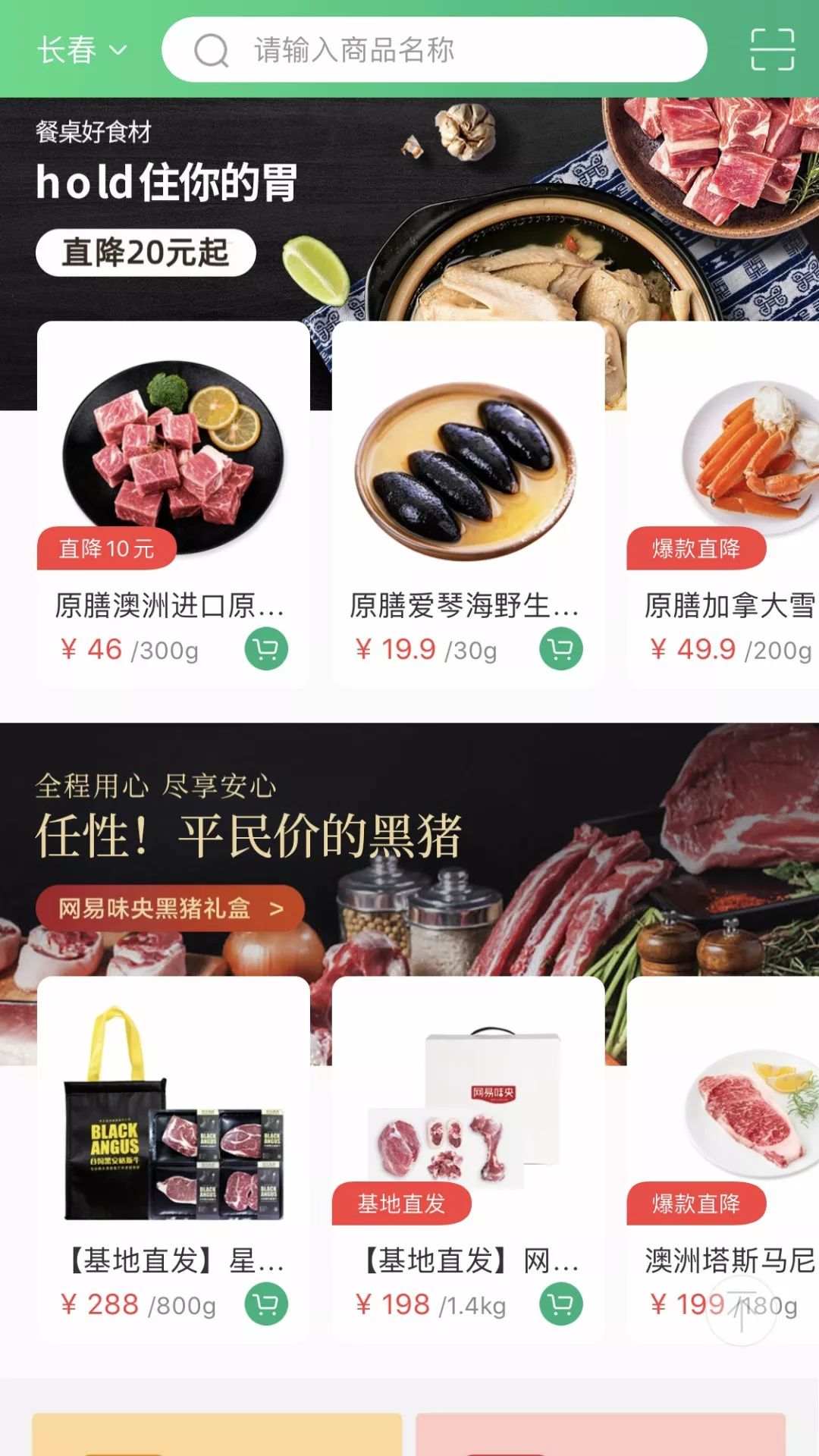 特别整理，长春线上「买菜」攻略