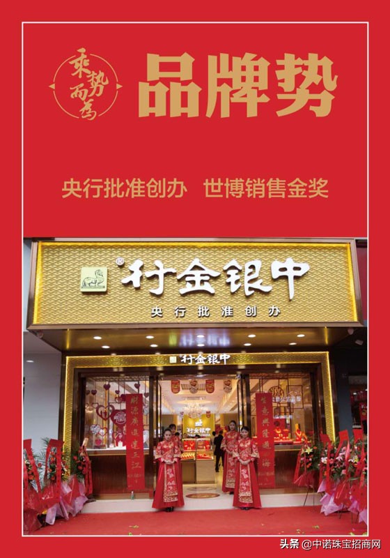 中银金行珠宝严选店,中银金行珠宝官方旗舰店推荐