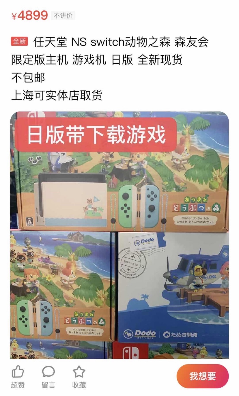 闲鱼买100元任天堂switch,闲鱼买手机被骗后怎么办