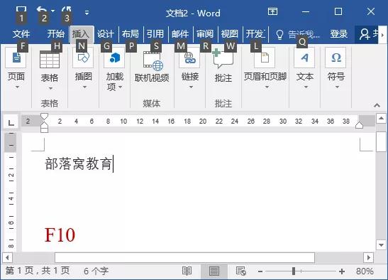 wordf1到f12的作用,wordf12键