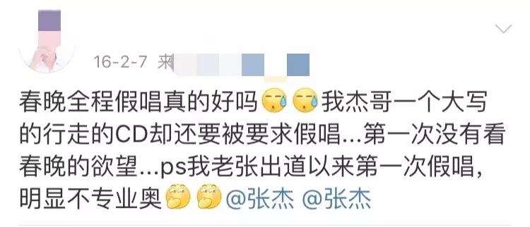 假唱翻车现场拒绝假唱,翻车现场唱歌拒绝假唱