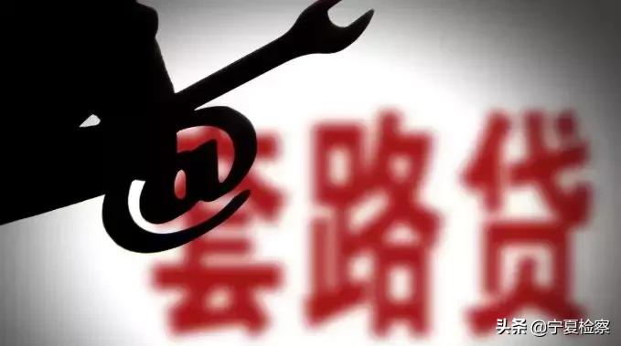 起底“套路贷”暗网：APP有AB面，A面教做菜，B面放网贷