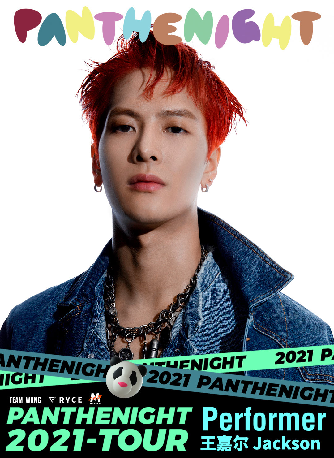 王嘉尔panthepack熊猫团在哪里,王嘉尔panthepack熊猫团综艺