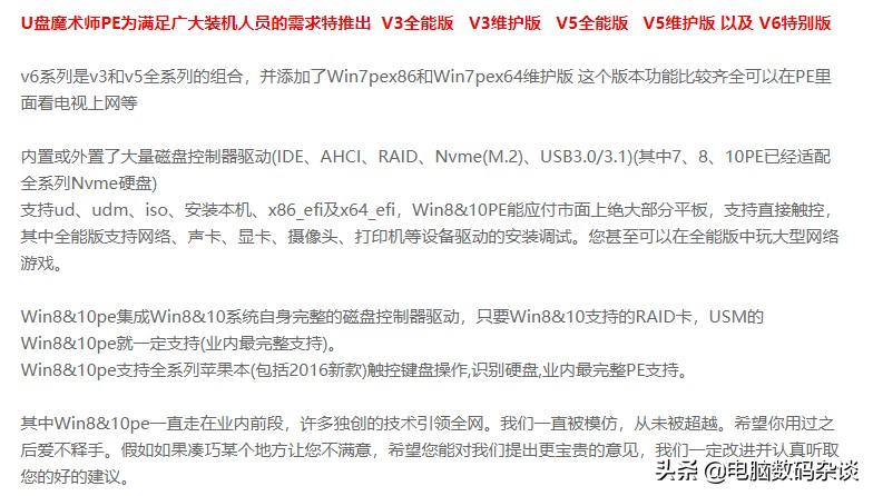 11代英特尔cpu怎么装win7,英特尔10代处理器可以装win7