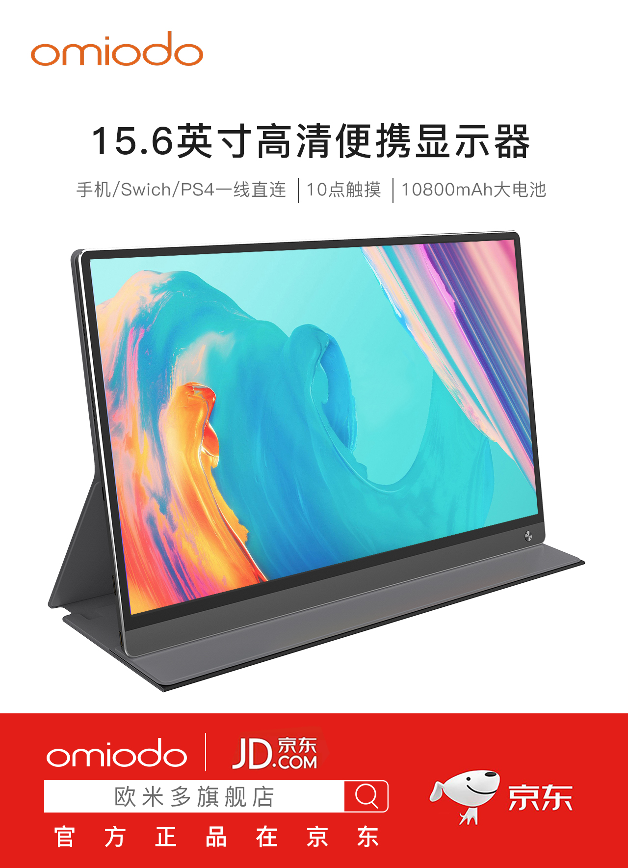 轻量便携显示器,适合办公娱乐显示器