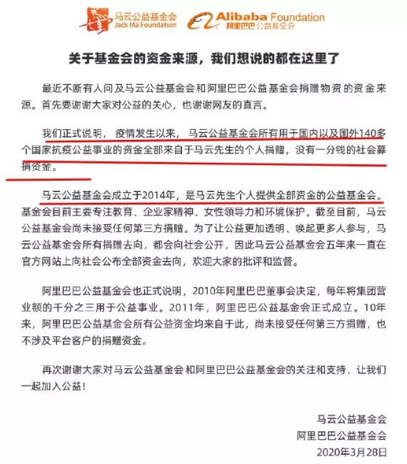85万人确诊，美国疫加剧，网友赞马云是中国的马云，世界的马云