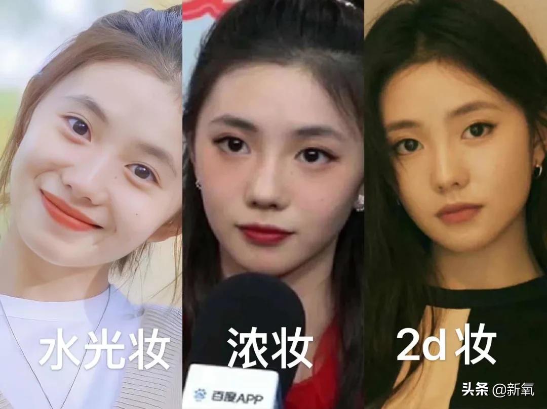 2d妆容和3d妆容的区别,有色妆和无色妆区别