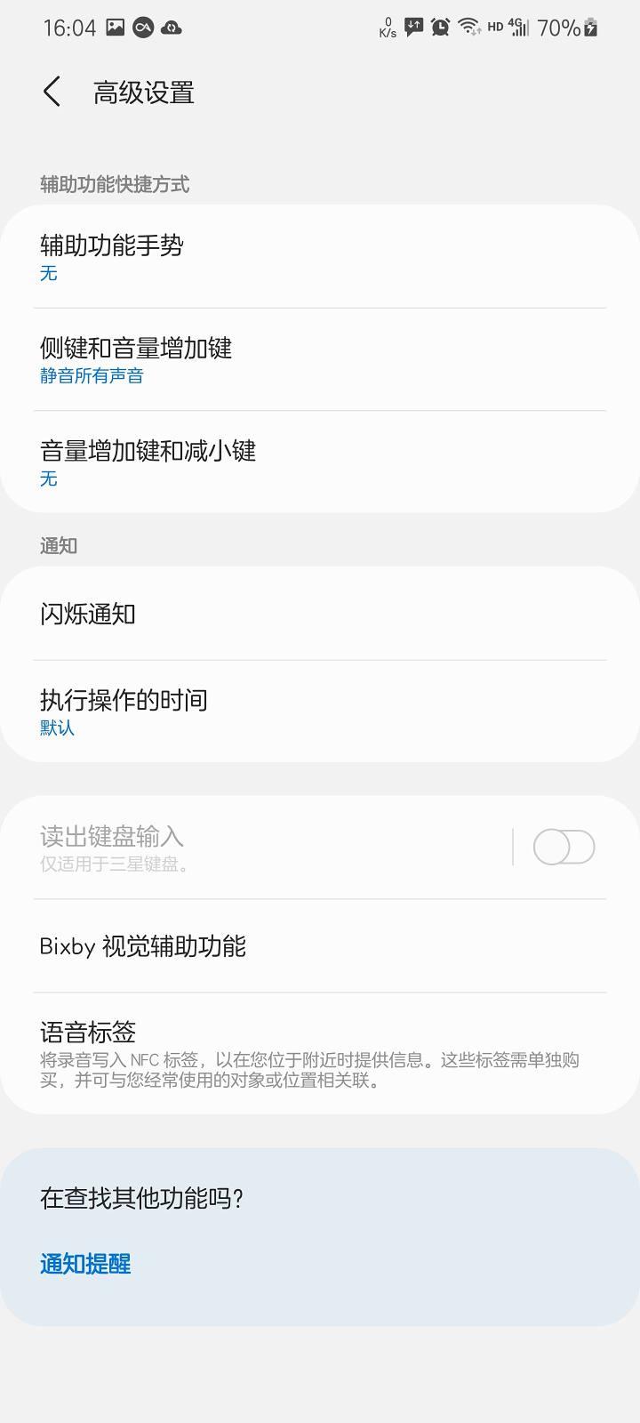 三星使用手册一年级,三星手册怎么用