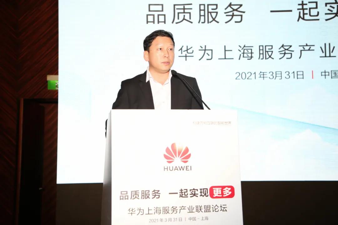 2020华为上海全联接大会,华为服务峰会