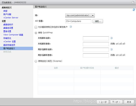 vmwareesxi云桌面,vmwareview安装云桌面