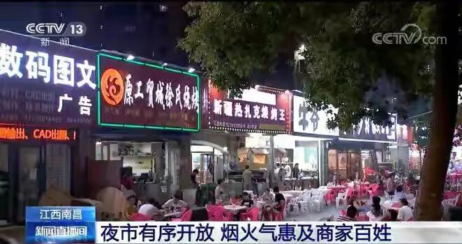 南昌夜市路边摊什么时候开放,南昌夜市一览表