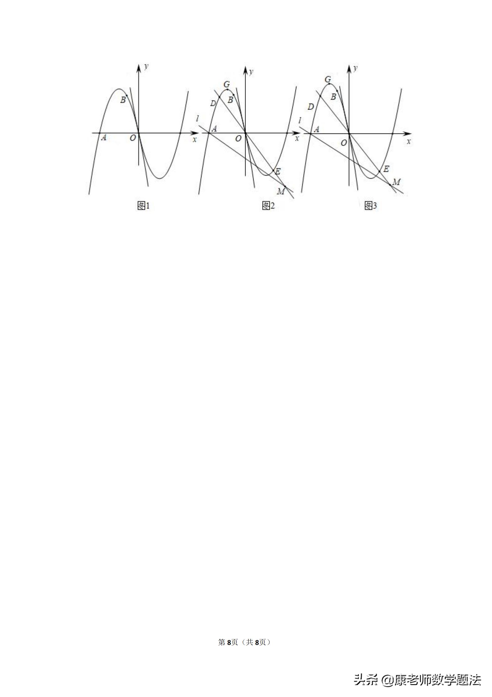 山东省济南市2020年中考试题数学,山东济南第一学期数学2021年试题