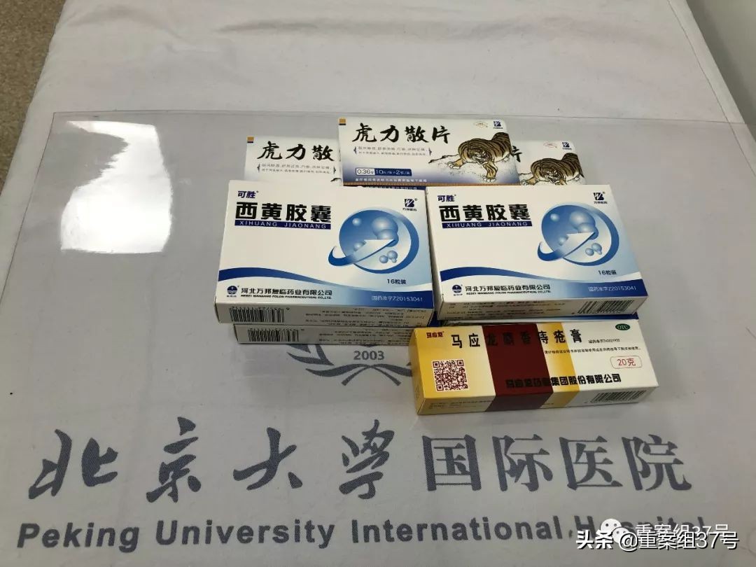 北大国际医院副院长有哪些人,北大国际医院副院长名单