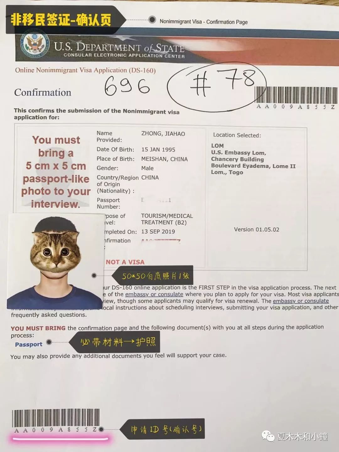 美国办理签证攻略视频教程,免面签申请美国签证流程需要多久