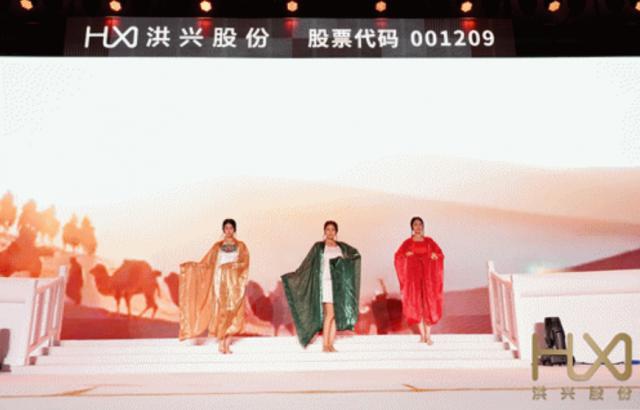 洪兴股份上市狂欢节,洪兴股份是做什么产品的