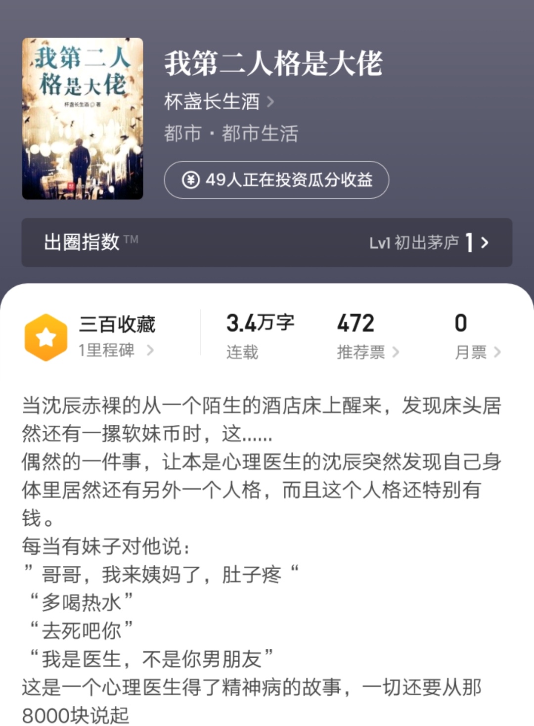 黑山老鬼、孜然腰花等七位精品作者新书上线，其中有你熟悉的吗？