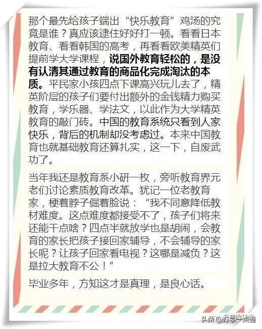 清华教授谈对教育的看法,清华大学教授论教育